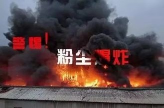什麽是粉塵爆炸